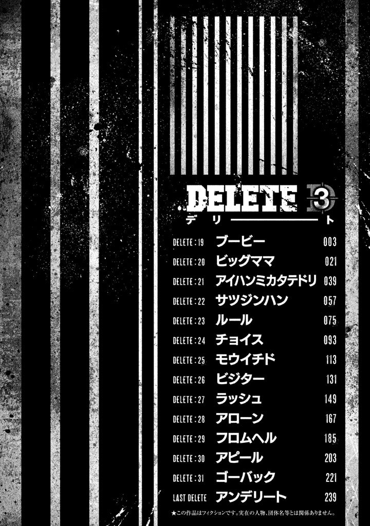 ｄｅｌｅｔｅ ３ Amebaマンガ 旧 読書のお時間です