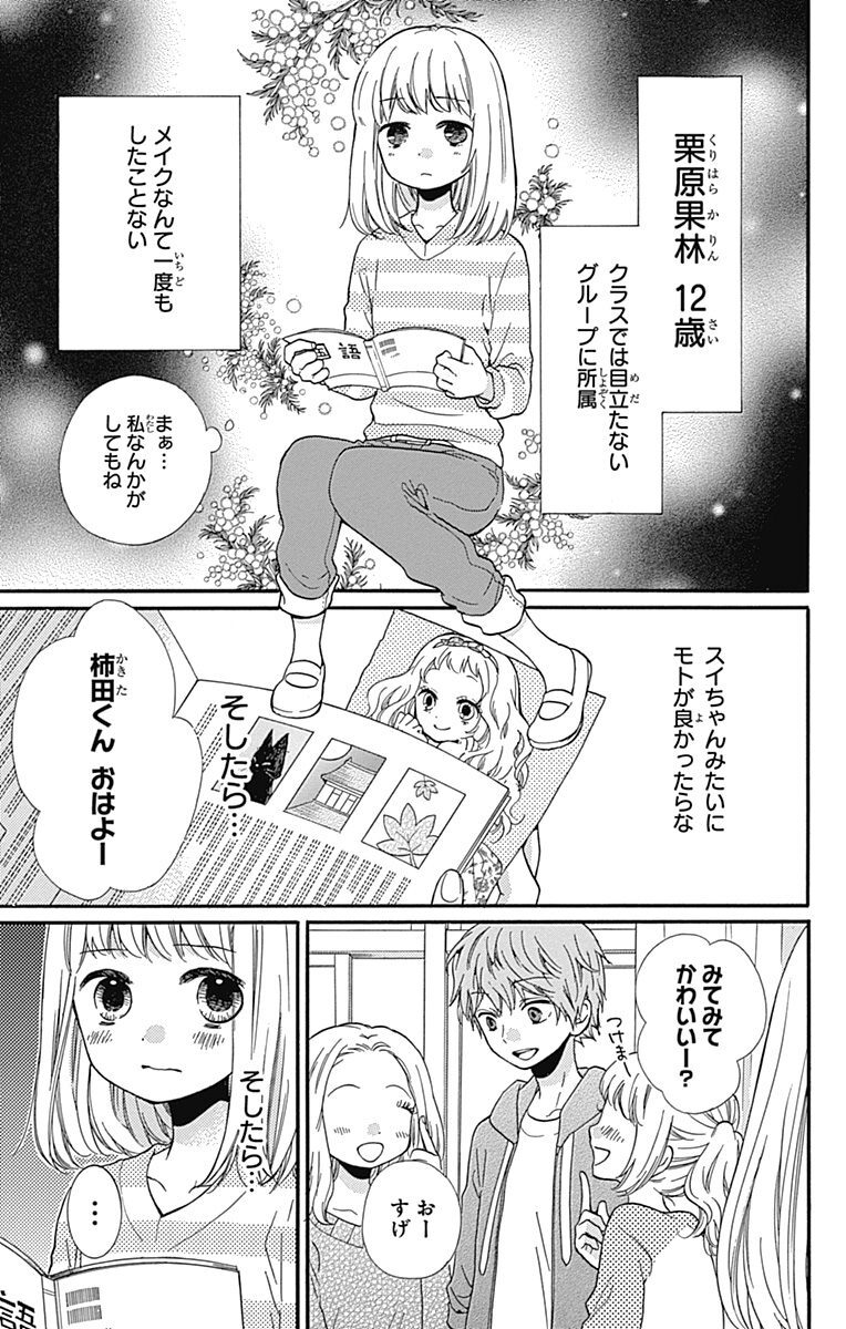 絶叫学級 無料 試し読みなら Amebaマンガ 旧 読書のお時間です