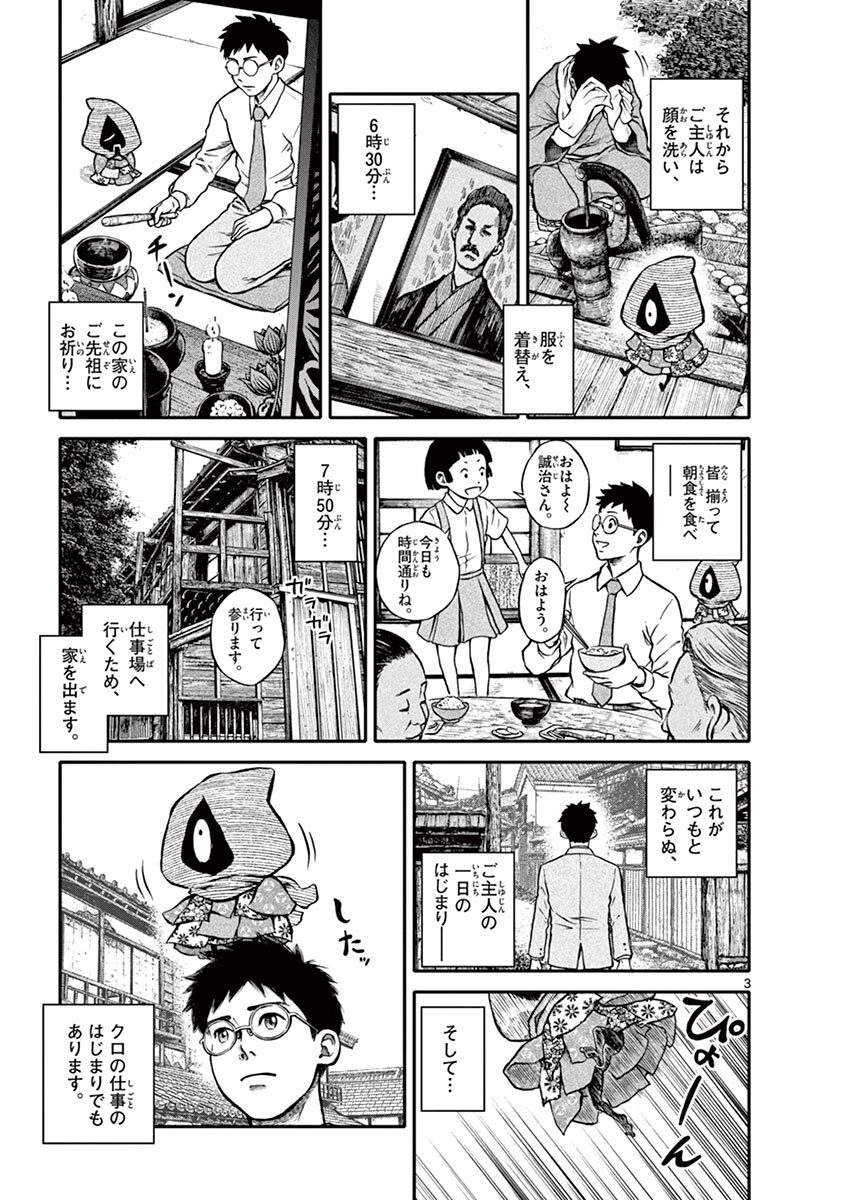 妖怪ギガ 1 Amebaマンガ 旧 読書のお時間です