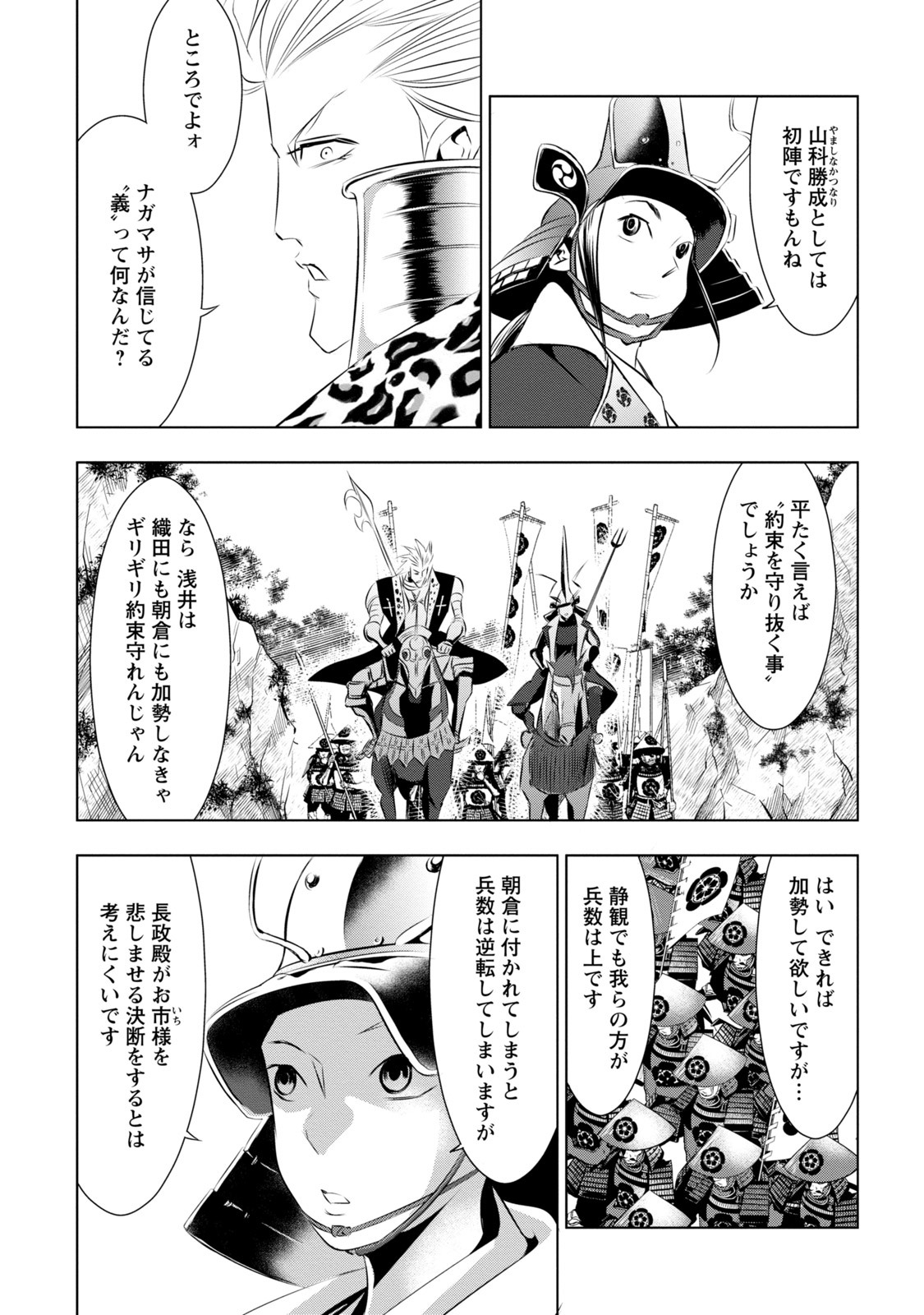 蒼眼赤髪 ローマから来た戦国武将 3 Amebaマンガ 旧 読書のお時間です