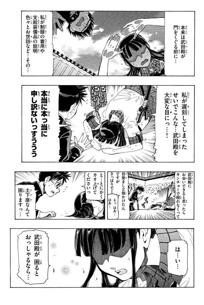 たけだけだけ 武田系限定 １ Amebaマンガ 旧 読書のお時間です