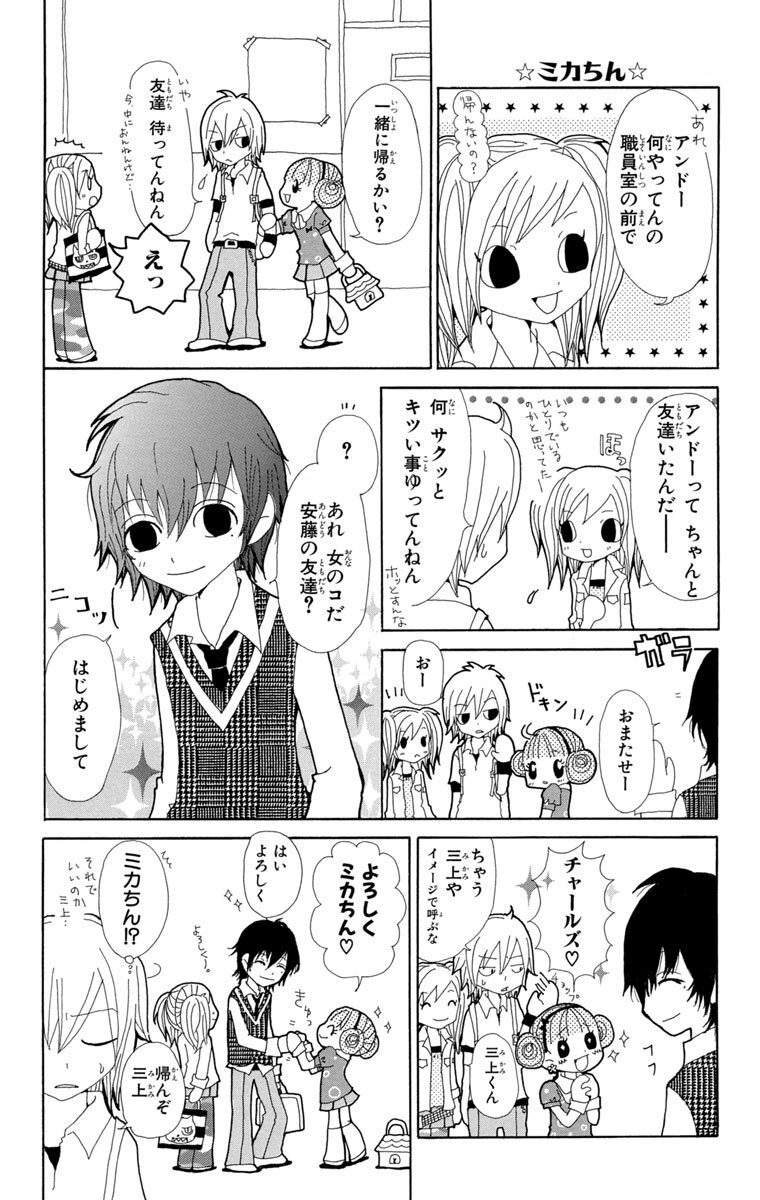 チョコミミ 2 無料 試し読みなら Amebaマンガ 旧 読書のお時間です