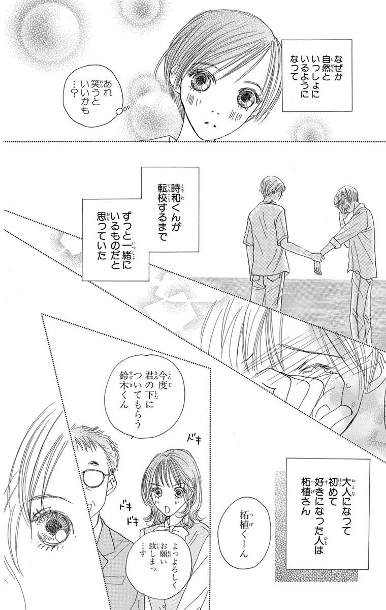 クローバー 10 無料 試し読みなら Amebaマンガ 旧 読書のお時間です クローバー 10 無料 試し読みなら Amebaマンガ 旧 読書のお時間です