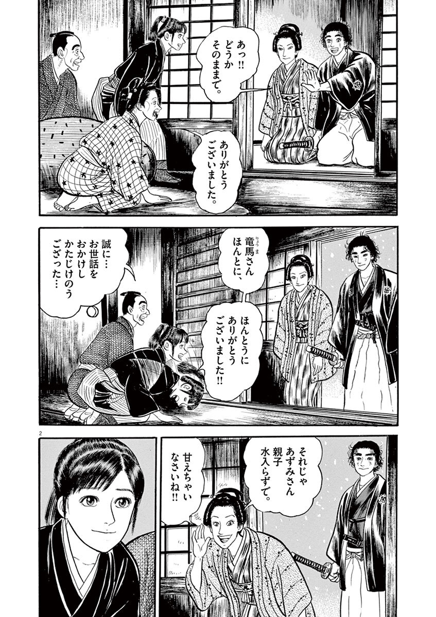 ａｚｕｍｉ あずみ 12 Amebaマンガ 旧 読書のお時間です