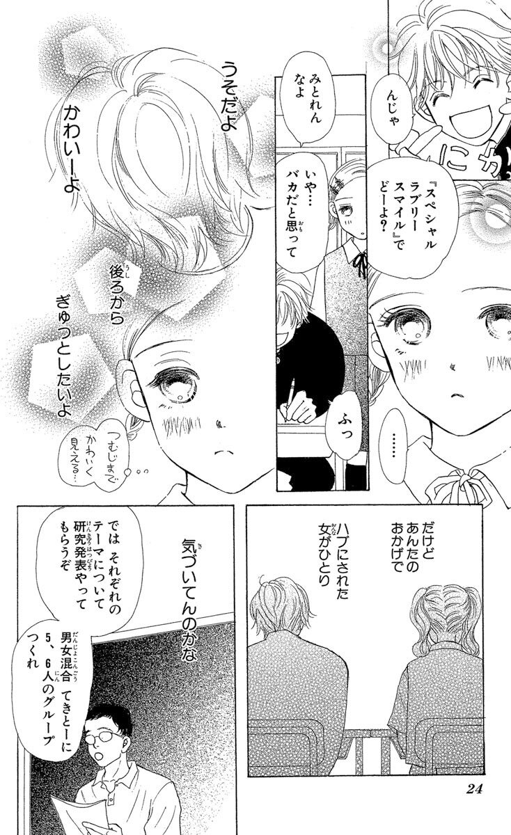 まる三角しかく 1 Amebaマンガ 旧 読書のお時間です