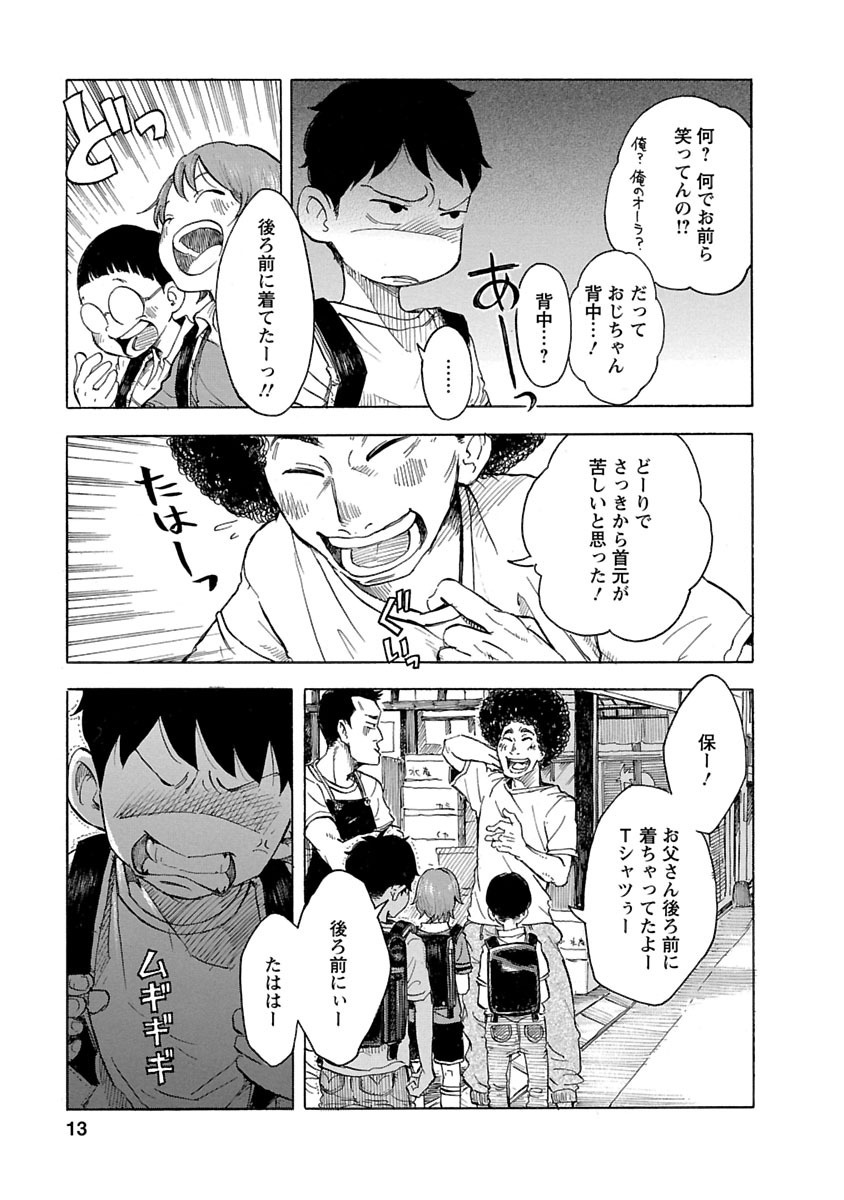 わらいだね 無料 試し読みなら Amebaマンガ 旧 読書のお時間です