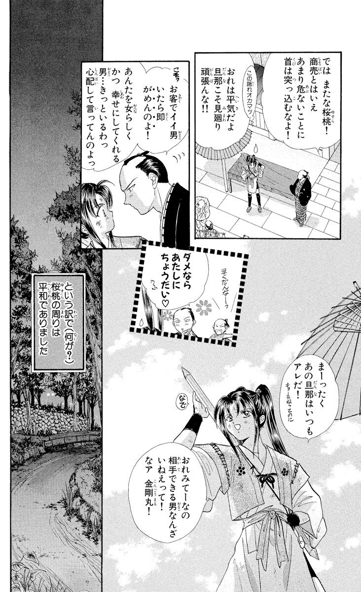 天晴じぱんぐ 1 Amebaマンガ 旧 読書のお時間です