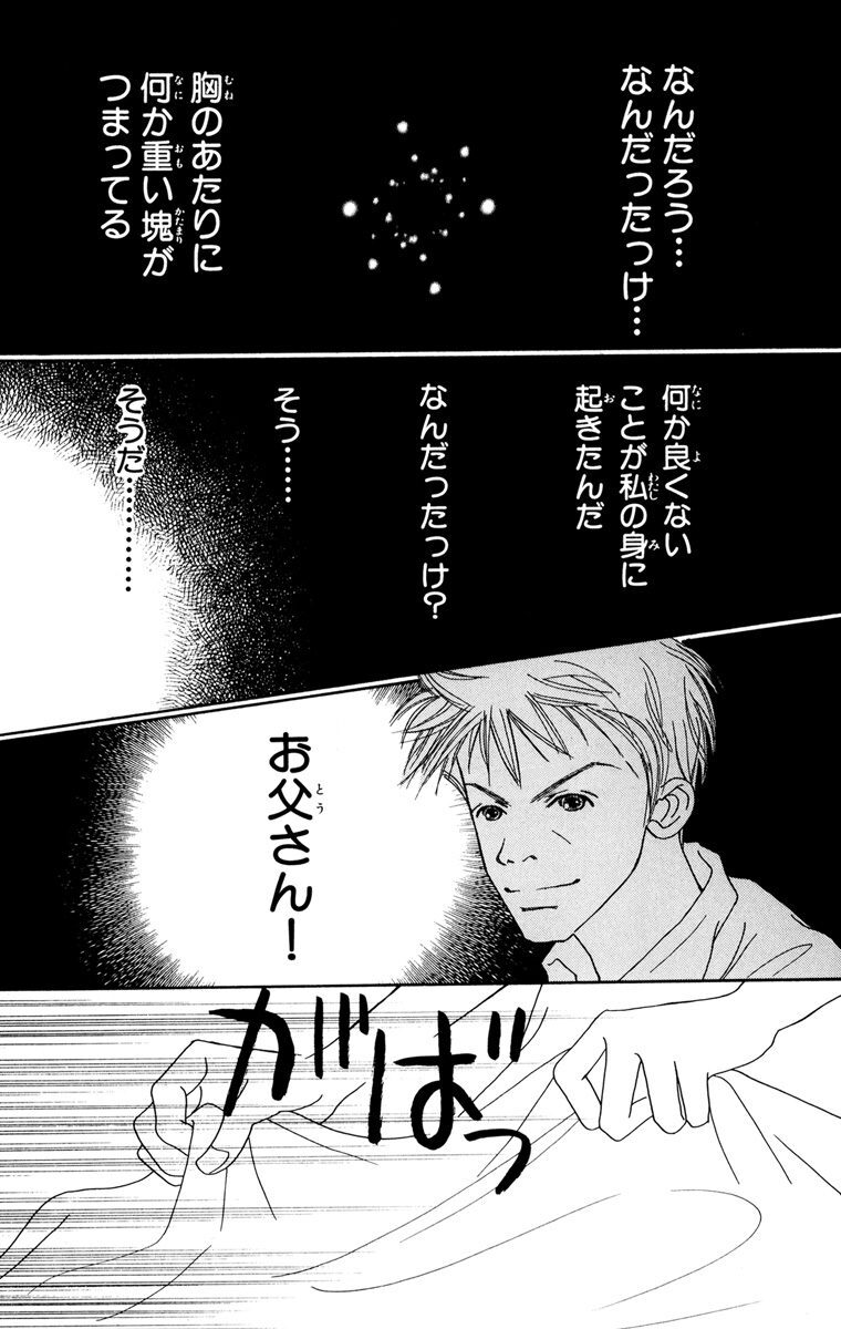 雲雀町1丁目の事情 3 無料 試し読みなら Amebaマンガ 旧 読書のお時間です