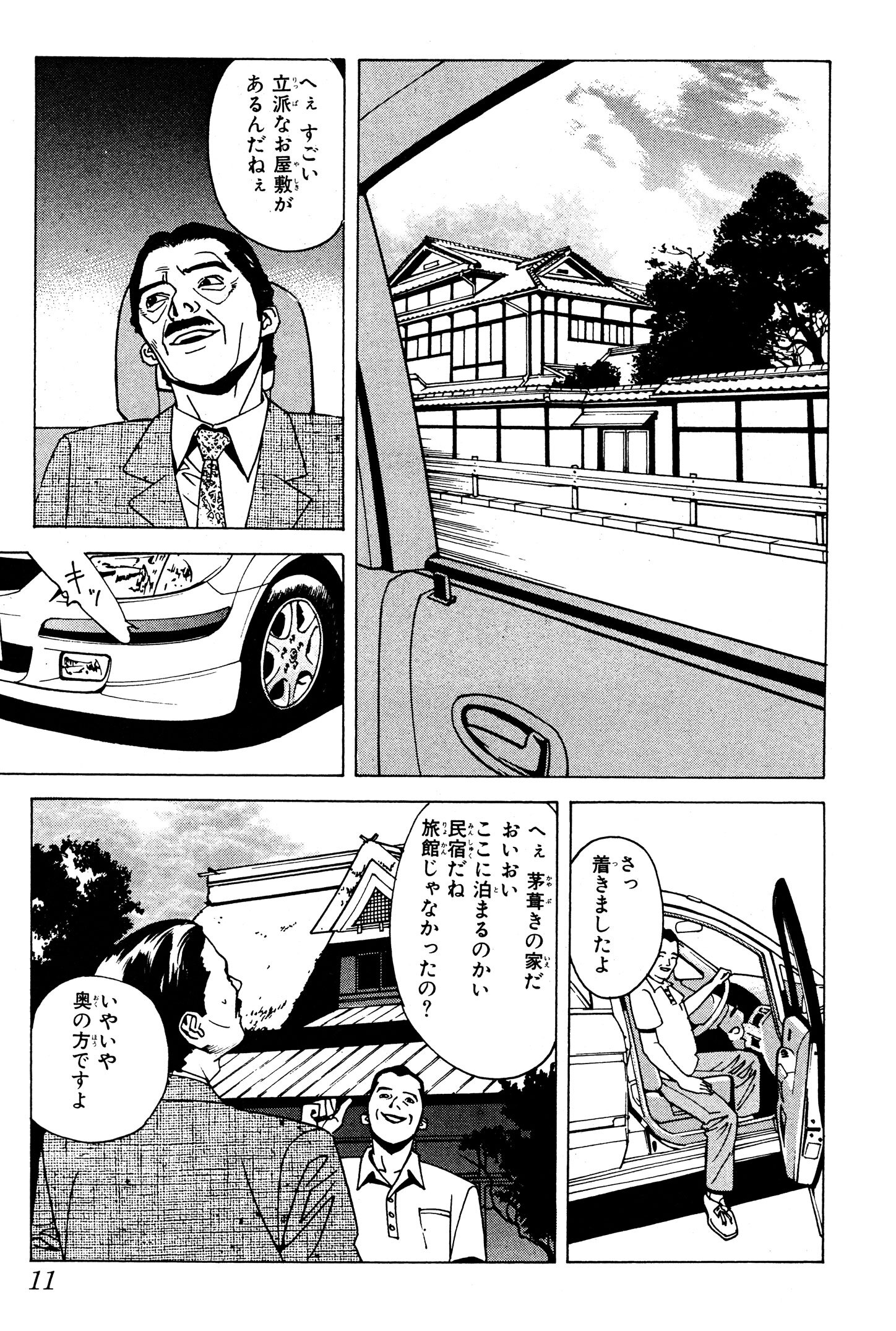 1000以上 稲川 淳二 漫画 ユニバ スヌーピー カチューシャ