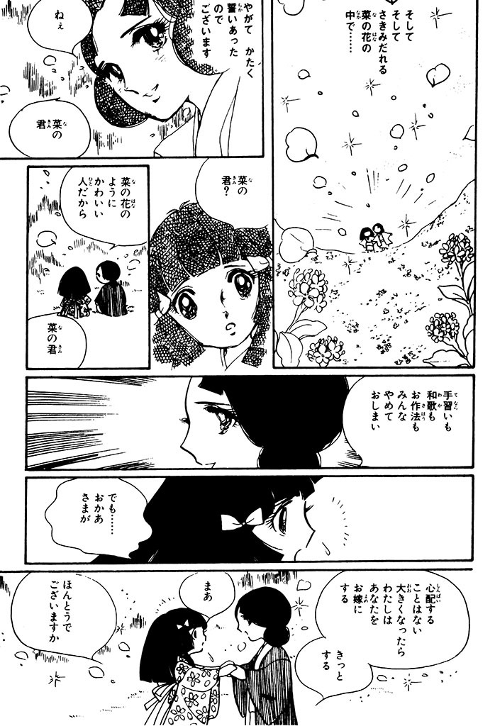 ラブパック １ Amebaマンガ 旧 読書のお時間です