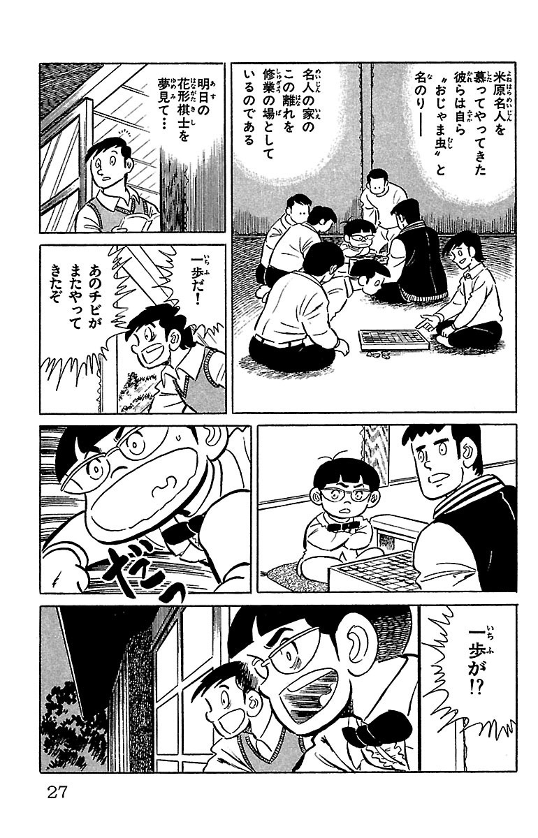 燃えろ 一歩 １ 無料 試し読みなら Amebaマンガ 旧 読書のお時間です