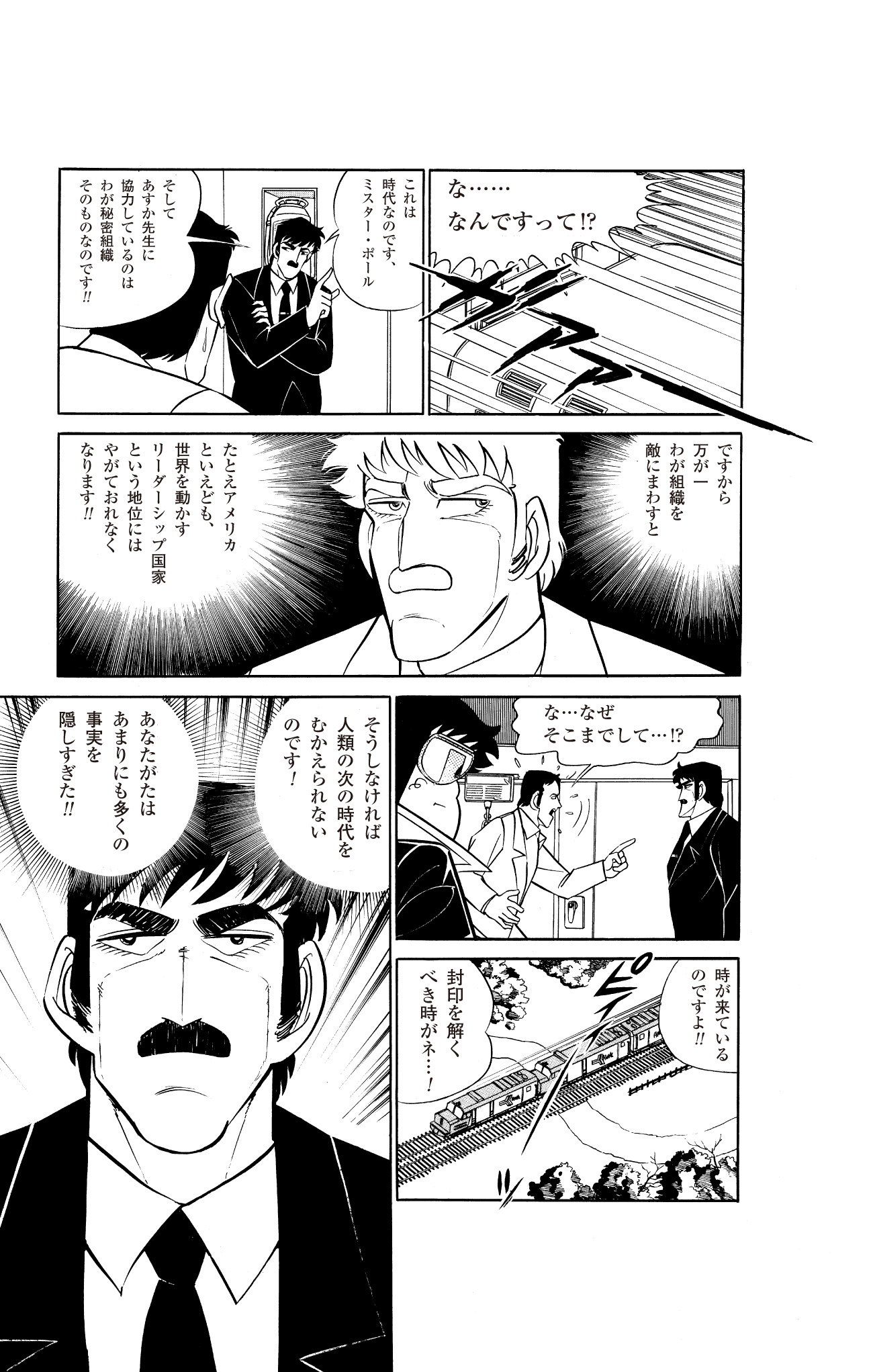 ネオ パラダイムaska ノアの大洪水と氷天体 月 接近の謎 1 Amebaマンガ 旧 読書のお時間です