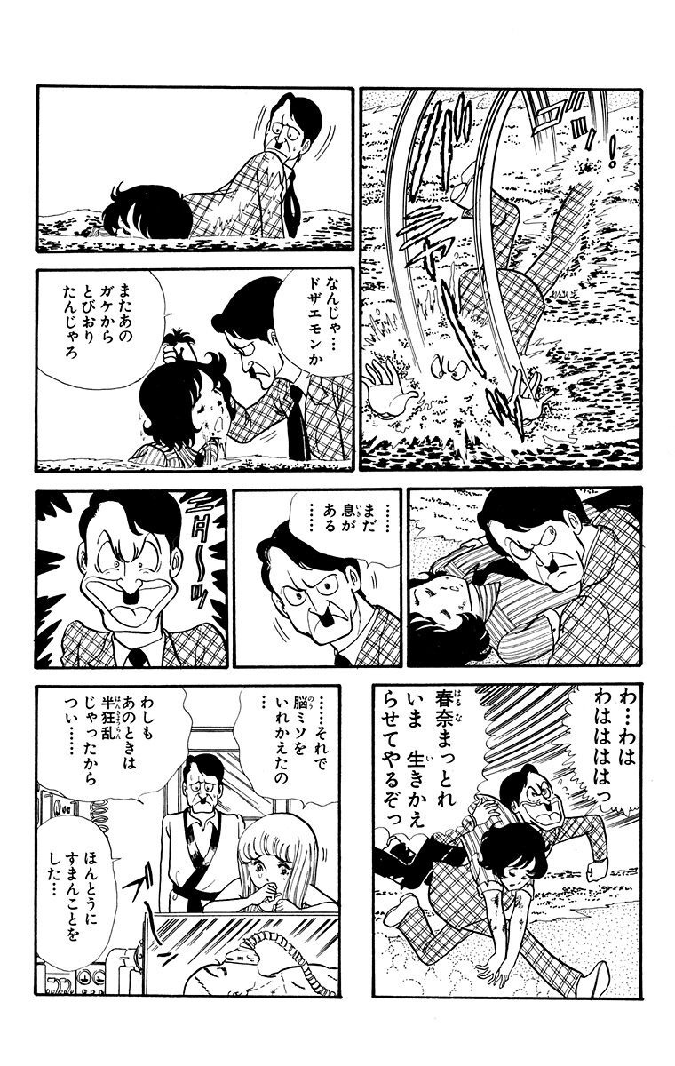 ボクの初体験 1 Amebaマンガ 旧 読書のお時間です