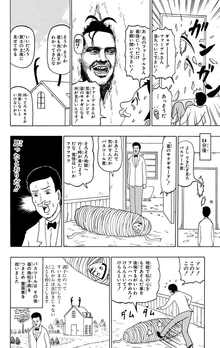 増田こうすけ劇場 ギャグマンガ日和 9 無料 試し読みなら Amebaマンガ 旧 読書のお時間です