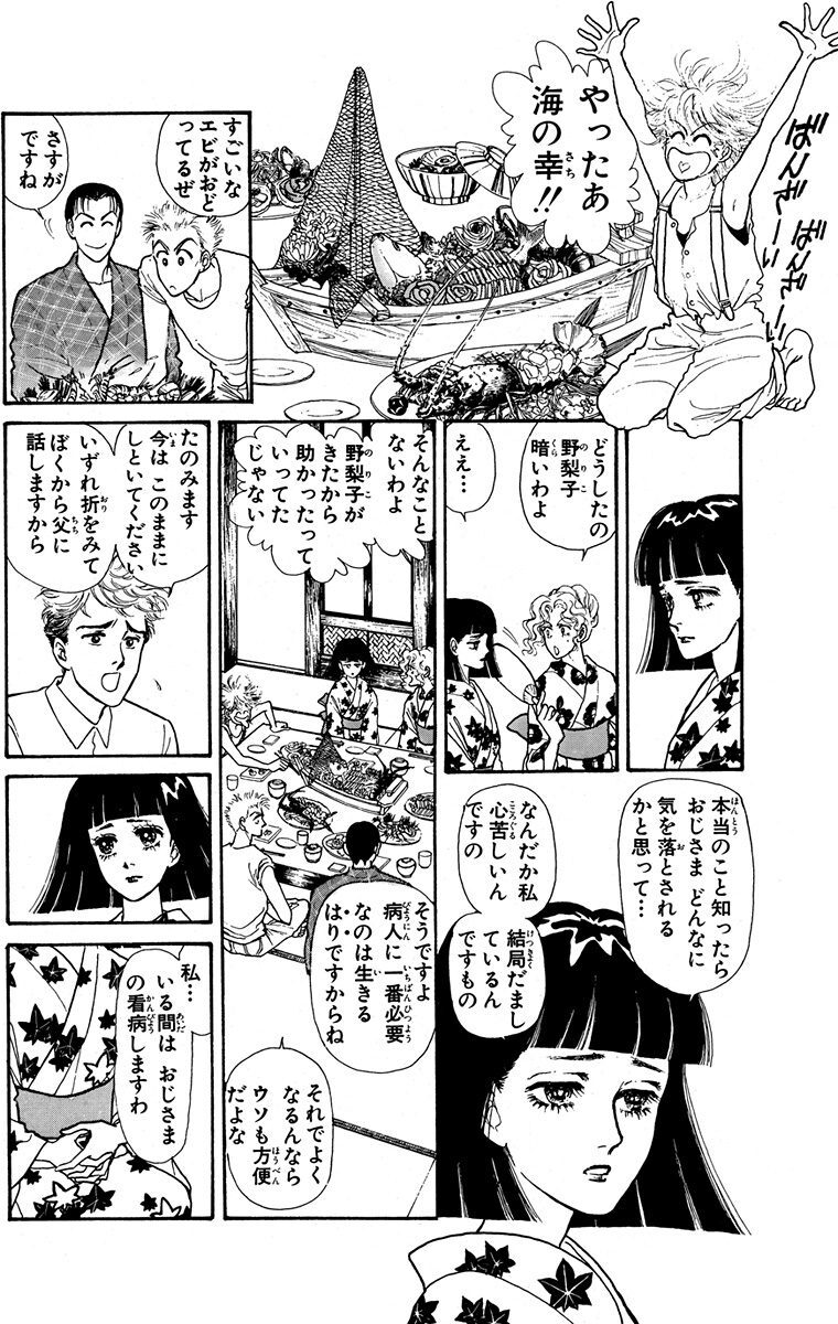 有閑倶楽部 7 Amebaマンガ 旧 読書のお時間です