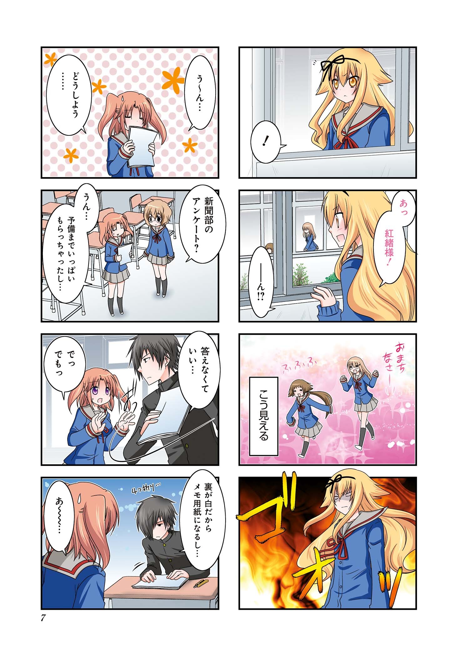 未確認で進行形 3 Amebaマンガ 旧 読書のお時間です 未確認で進行形 3 Amebaマンガ 旧 読書のお時間です