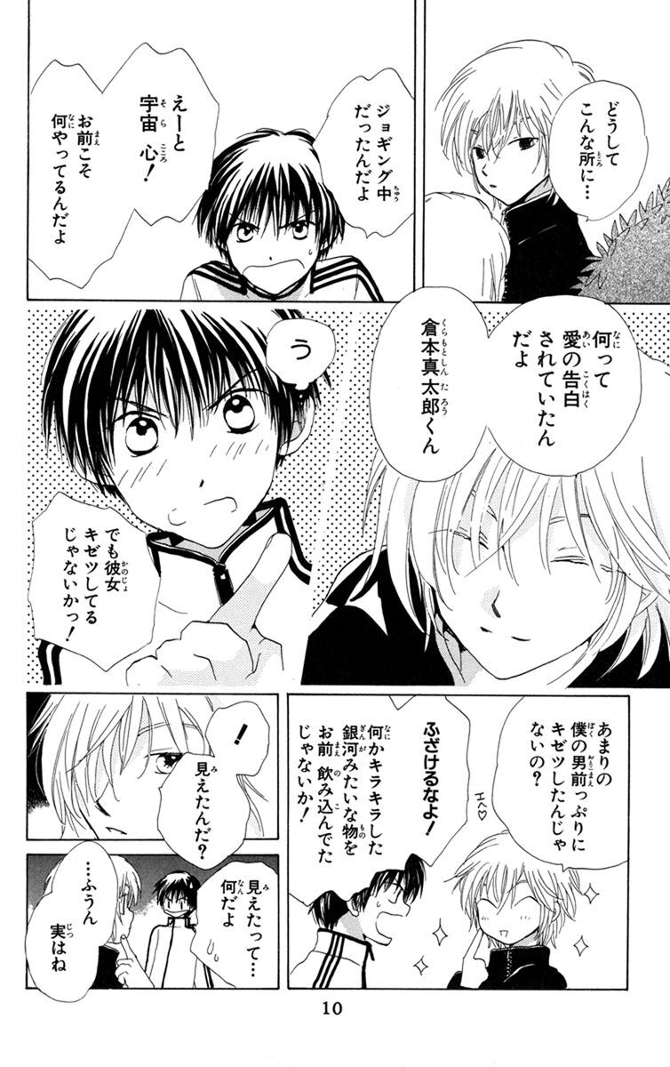 喜多尚江 おすすすめ漫画 評価 情報 コミックナビ 喜多尚江 おすすすめ漫画 評価 情報 コミックナビ