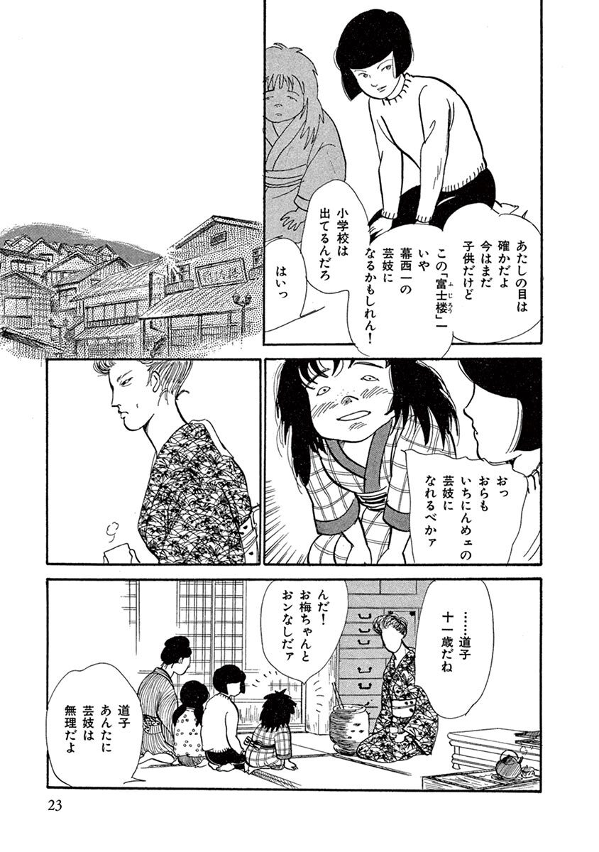 99以上 親 なる もの 断崖 無料 漫画