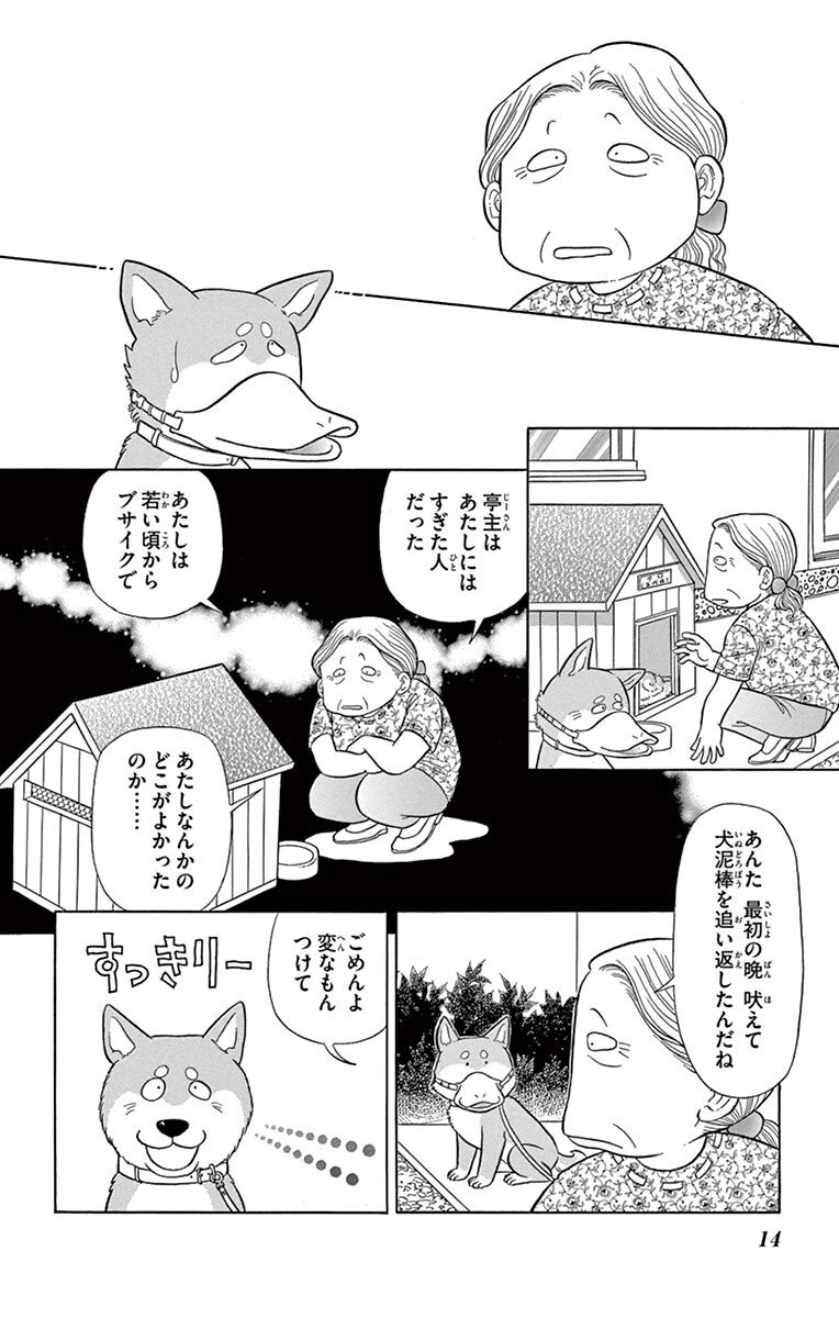 おまけの柴子 Amebaマンガ 旧 読書のお時間です