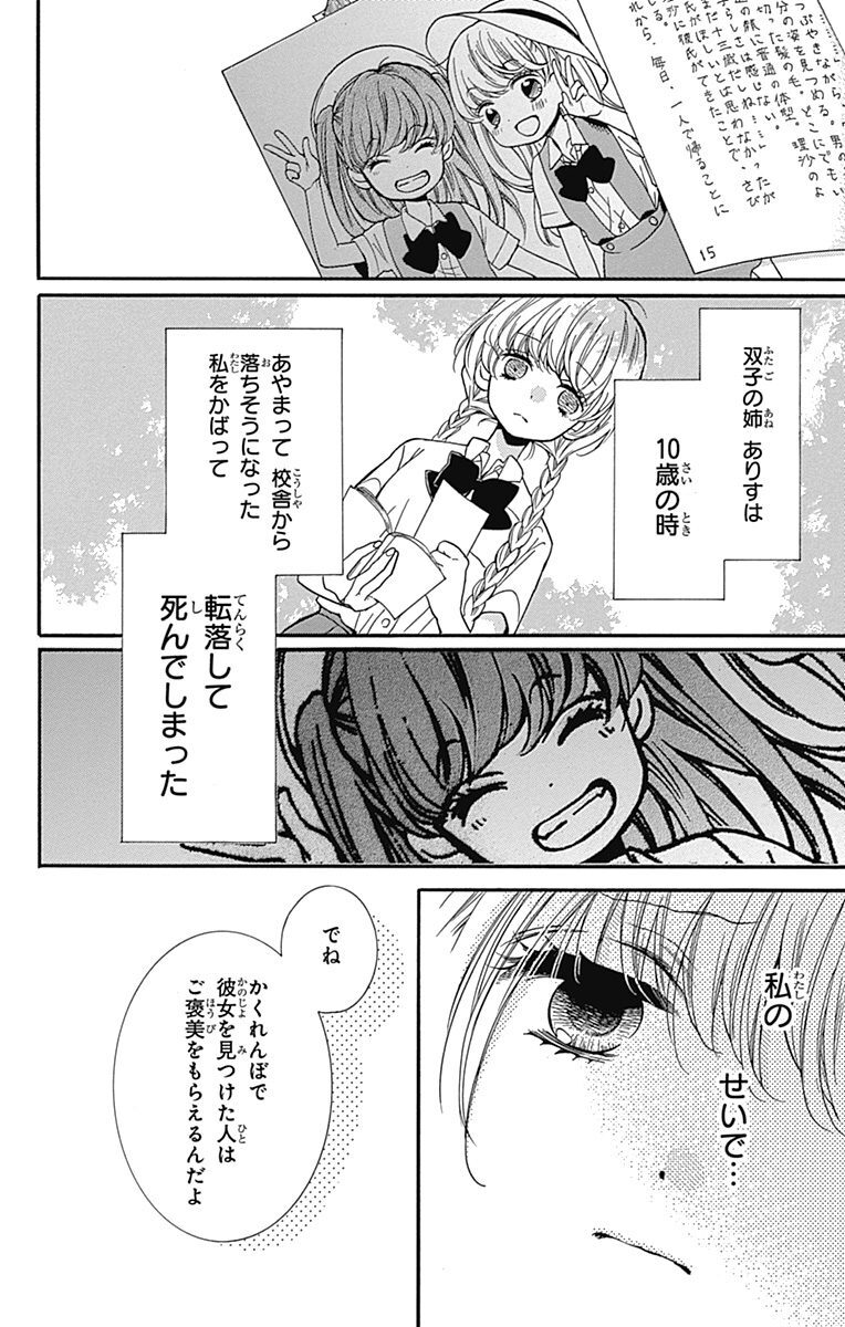 絶叫学級 転生 漫画