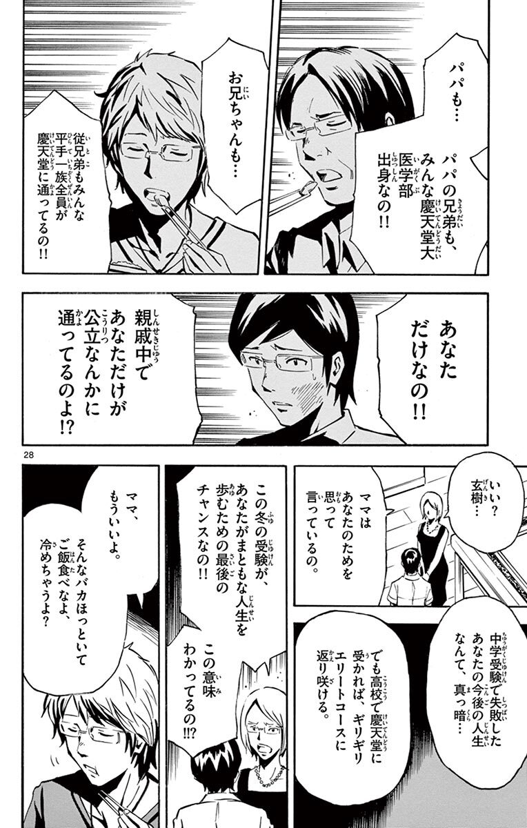 新 ちいさいひと 青葉児童相談所物語 2 Amebaマンガ 旧 読書のお時間です