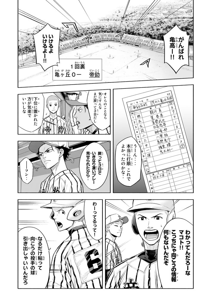 ８月アウトロー ３ Amebaマンガ 旧 読書のお時間です