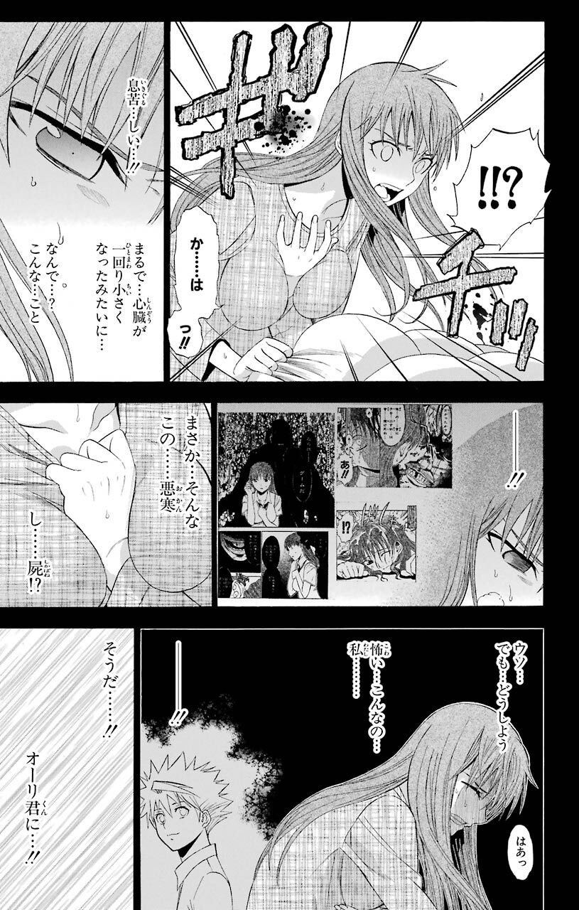 屍姫16巻 Amebaマンガ 旧 読書のお時間です