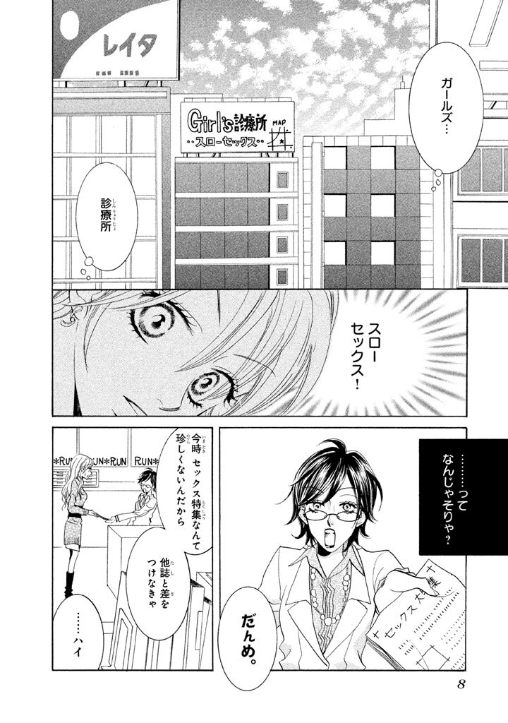 成海柚希 おすすすめ漫画 評価 情報 コミックナビ