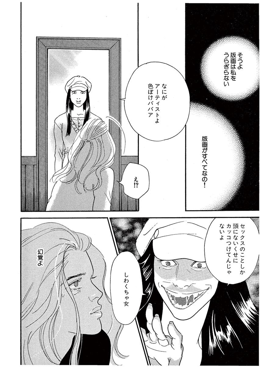 眠れぬ真珠 2 Amebaマンガ 旧 読書のお時間です