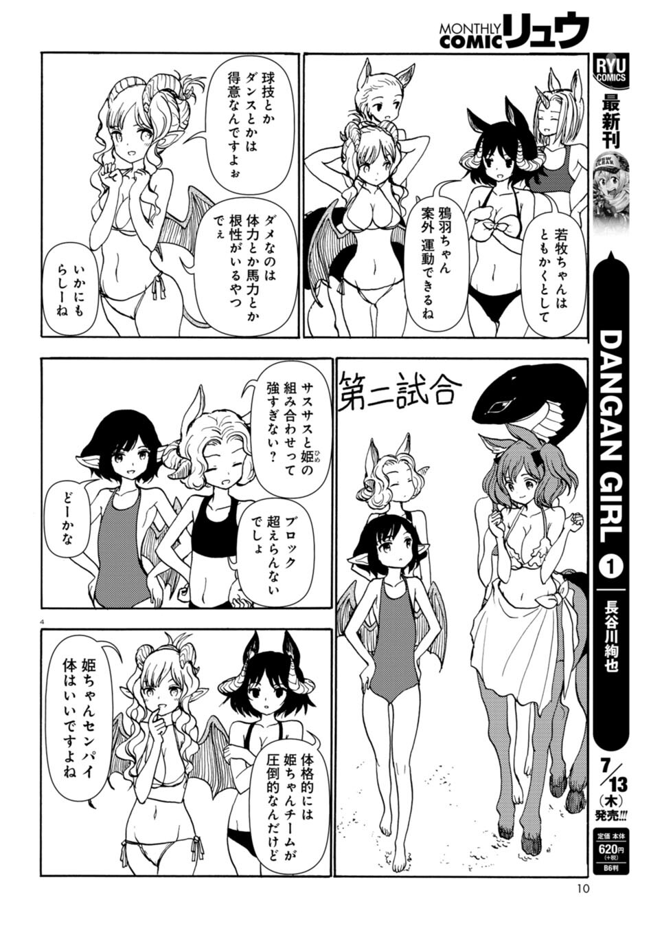 月刊comicリュウ 17年8月号 Amebaマンガ 旧 読書のお時間です