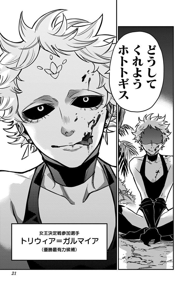 終極エンゲージ 2 Amebaマンガ 旧 読書のお時間です