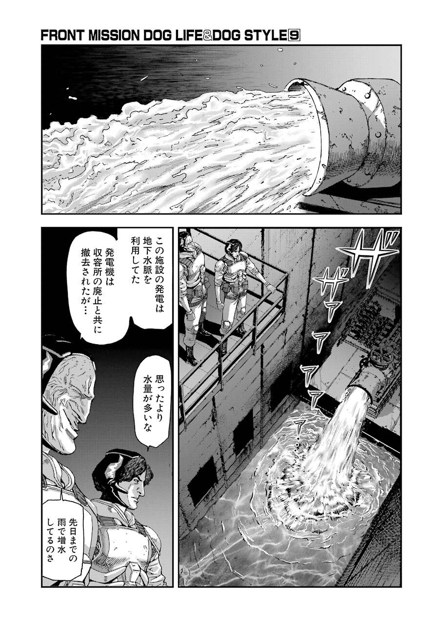 最も共有された フロント ミッション 漫画