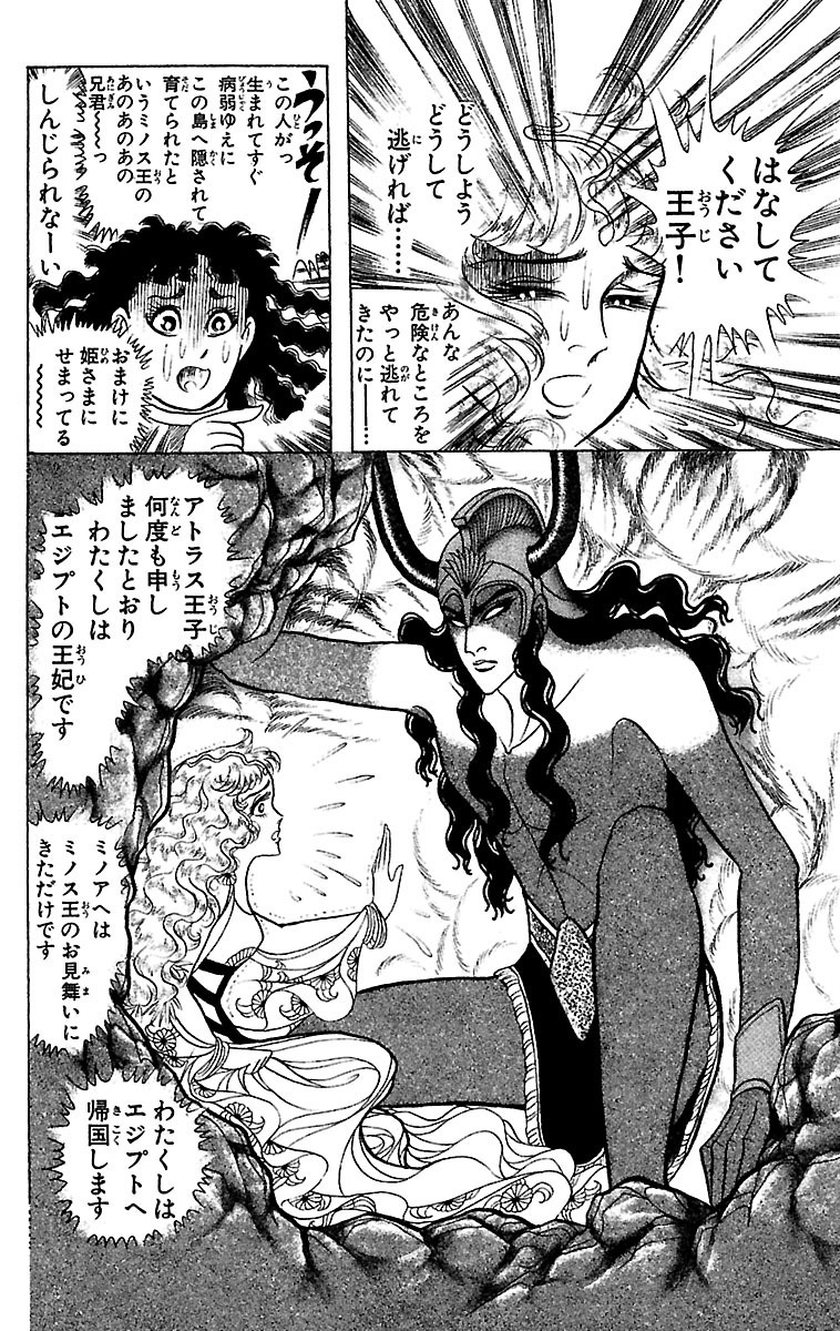 王家の紋章 37 Amebaマンガ 旧 読書のお時間です