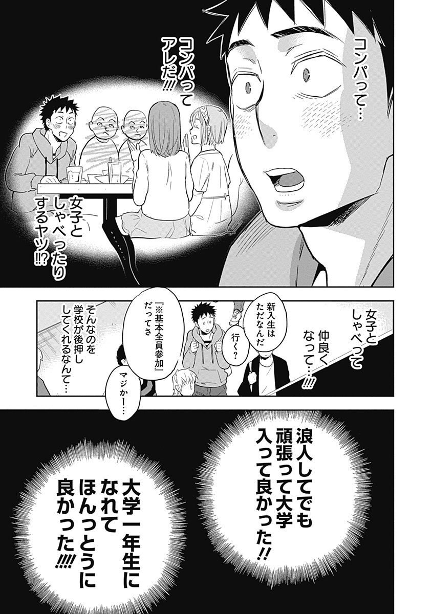 2dk 3 無料 試し読みなら Amebaマンガ 旧 読書のお時間です