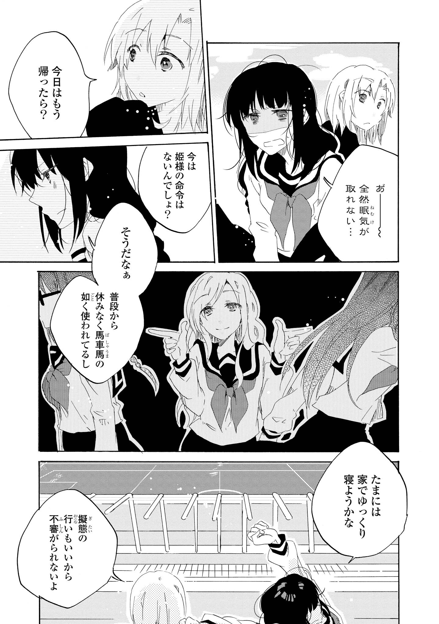 ラストワルツ 2 無料 試し読みなら Amebaマンガ 旧 読書のお時間です