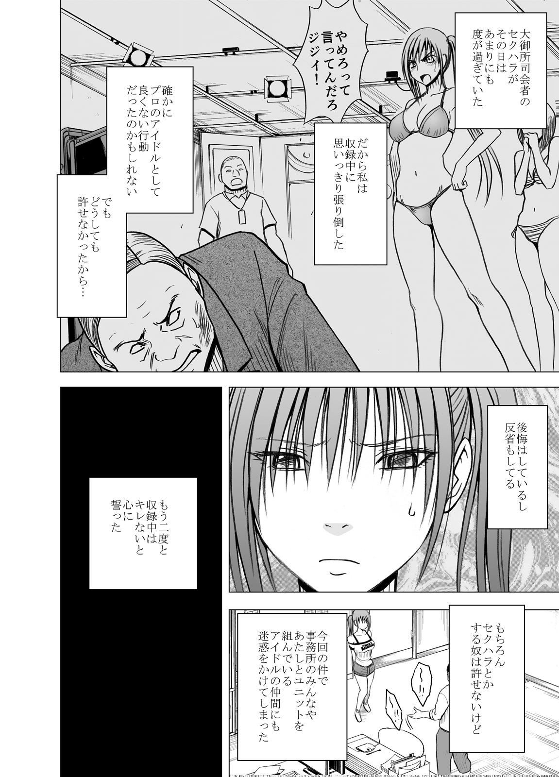 極嬢マッサージ 声の出せない状況でイカされる女たち 1 無料立読み 読書のお時間です By Ameba アメーバ