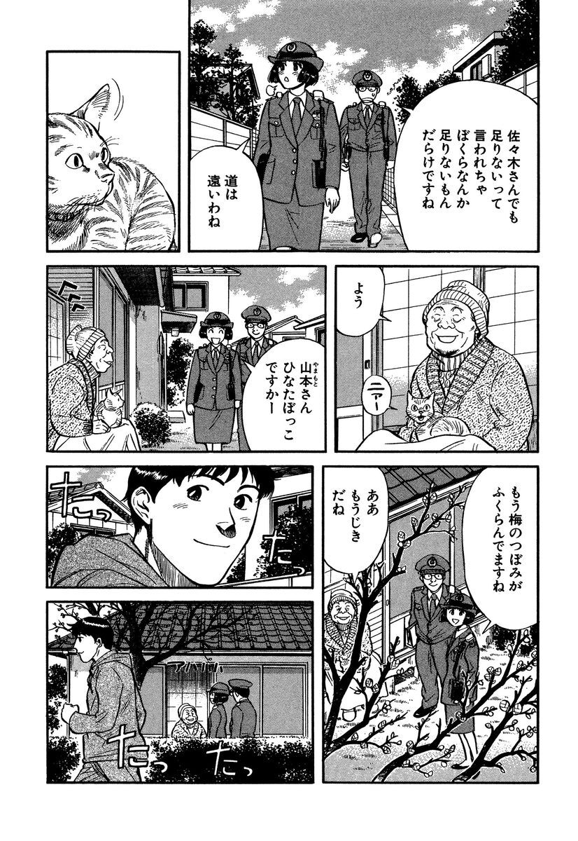 警察署長 15 Amebaマンガ 旧 読書のお時間です
