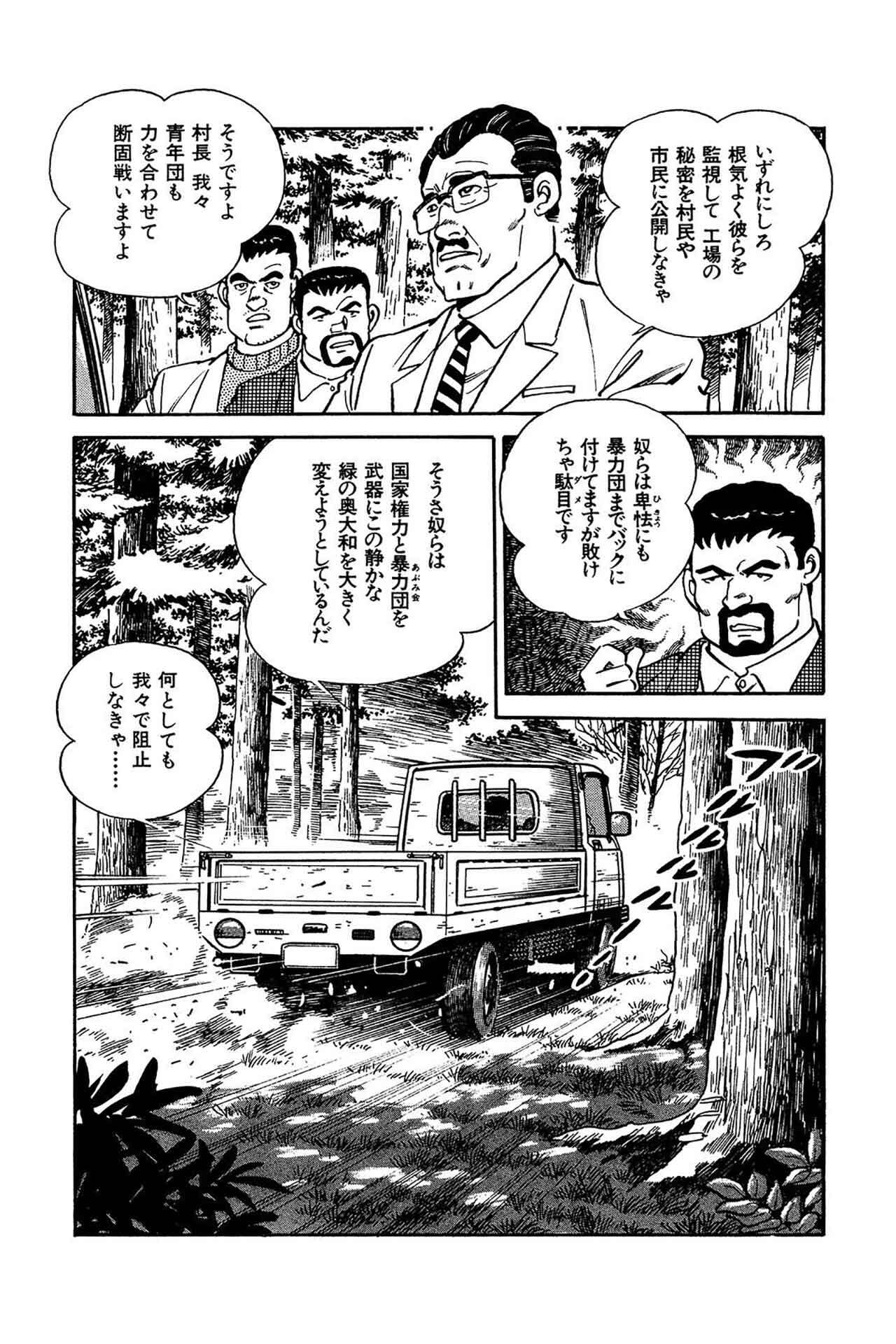 河内残侠伝 軍鶏 シャモ 14 Amebaマンガ 旧 読書のお時間です