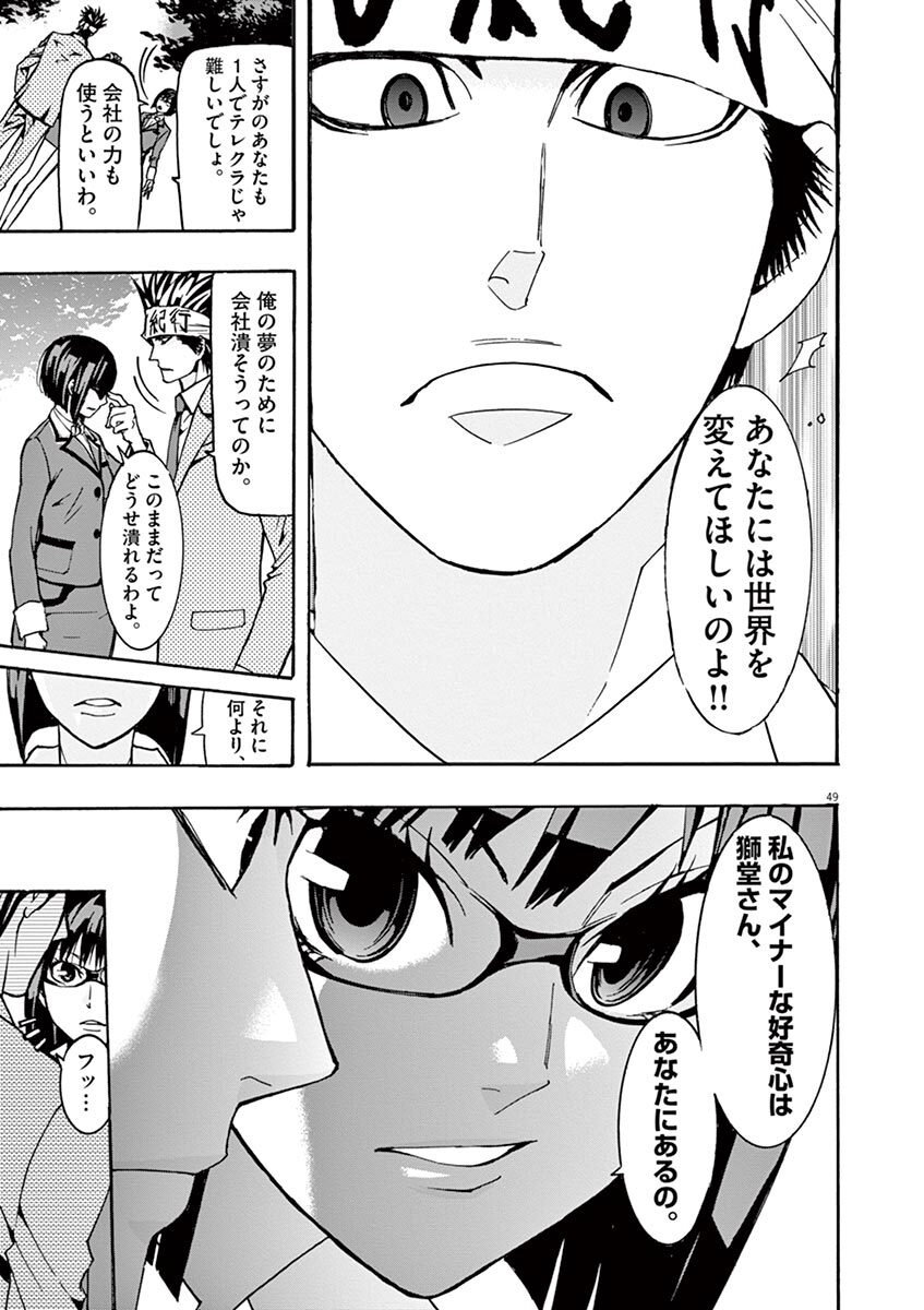 旅の四宝 1 無料 試し読みなら Amebaマンガ 旧 読書のお時間です