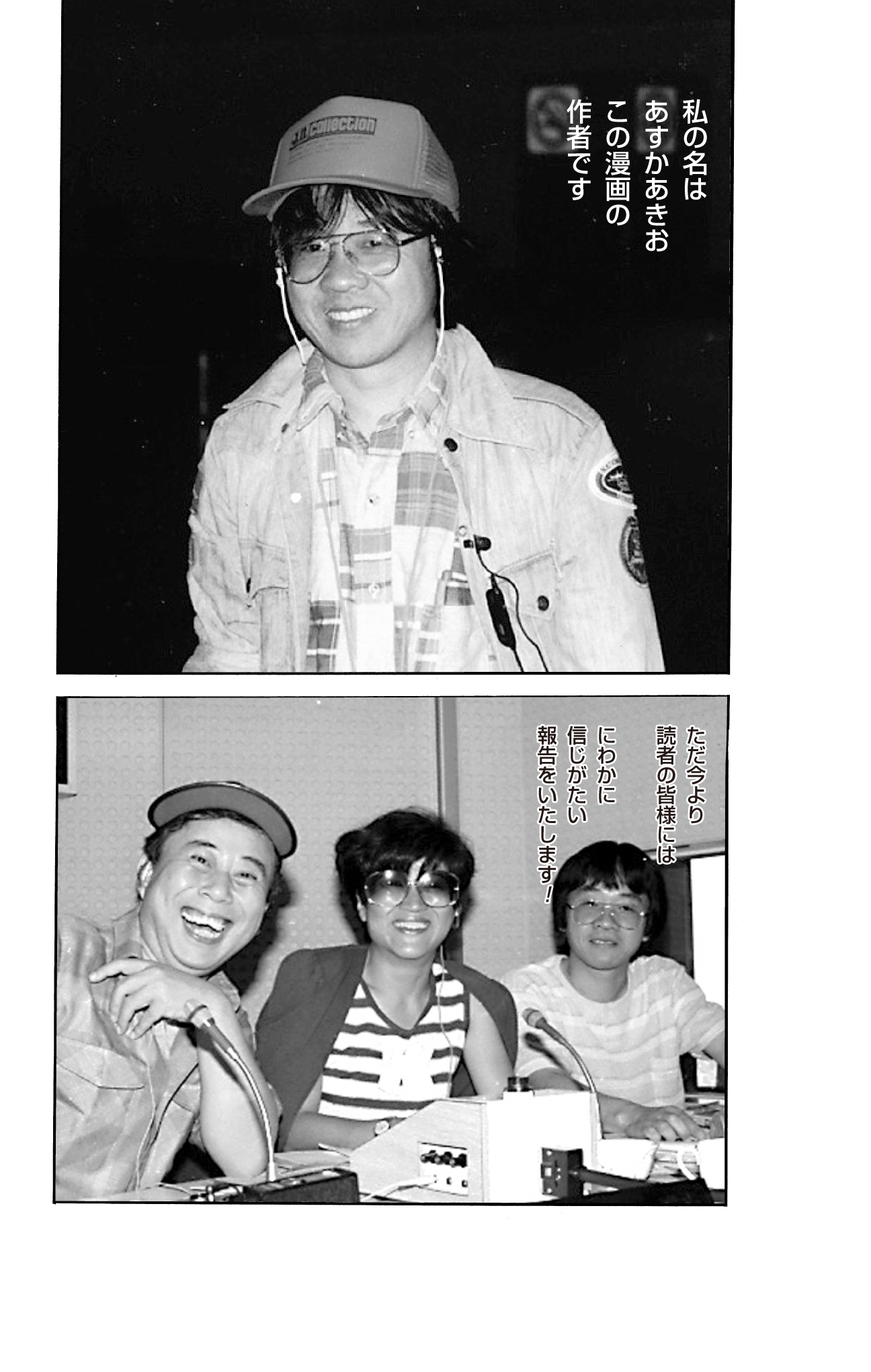 ダウンロード 飛鳥 昭雄 漫画 検索画像の壁紙