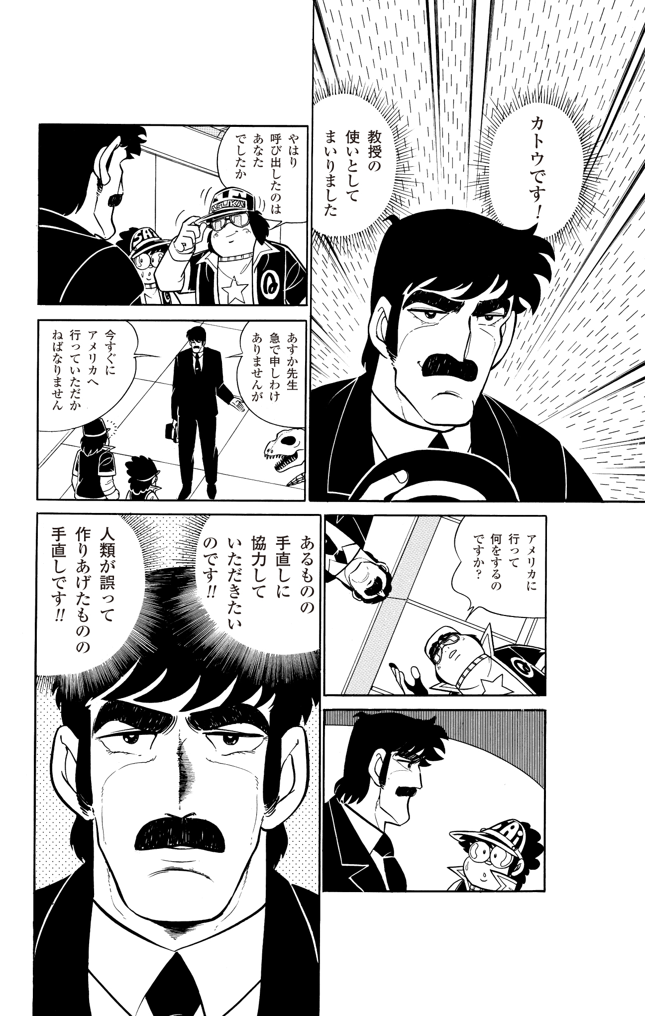 ネオ パラダイムaska 恐竜の正体は哺乳類だった 6 Amebaマンガ 旧 読書のお時間です