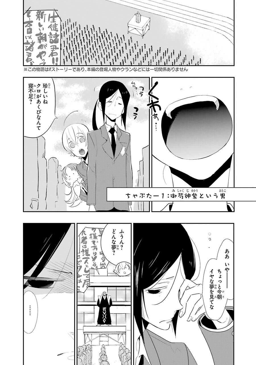 学園ｋ 3巻 無料 試し読みなら Amebaマンガ 旧 読書のお時間です