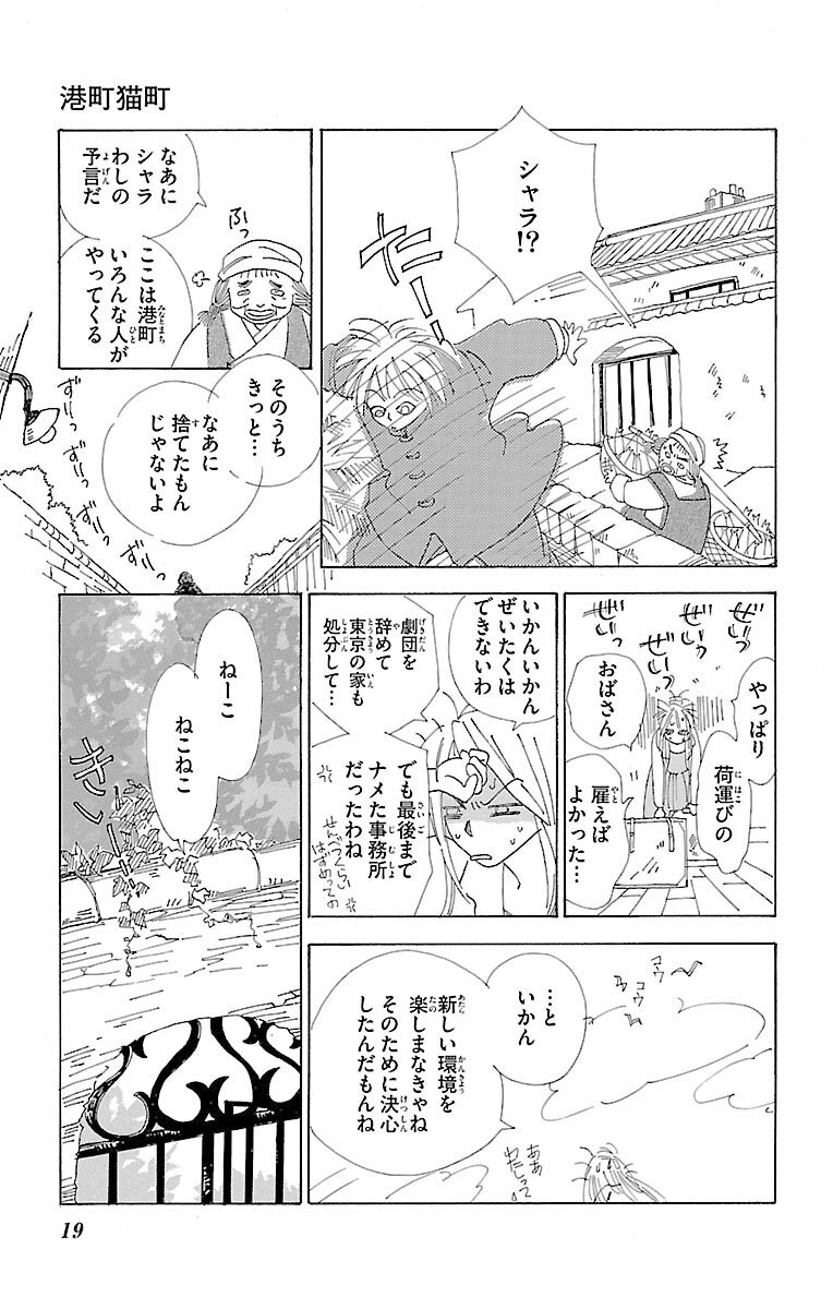 期間限定 無料お試し版 閲覧期限年4月2日 港町猫町 Amebaマンガ 旧 読書のお時間です