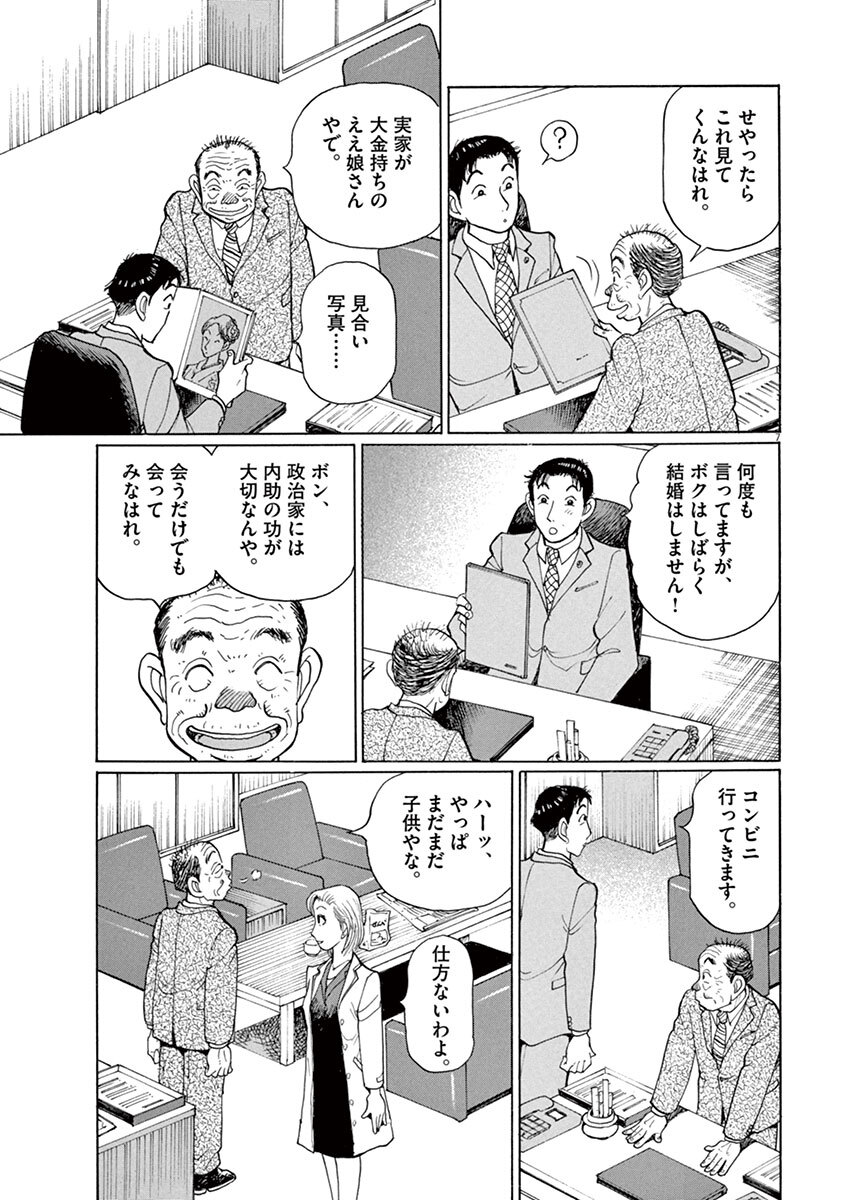 テツぼん 9 Amebaマンガ 旧 読書のお時間です