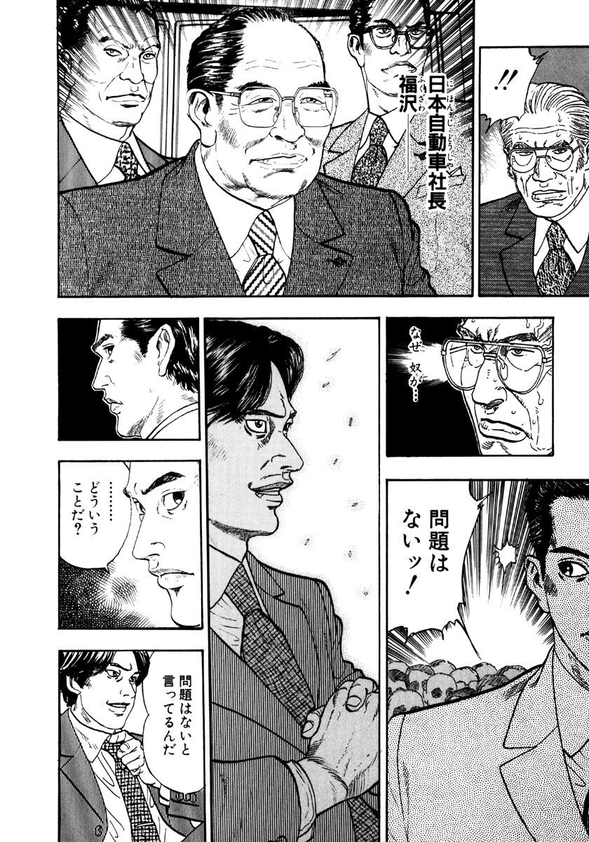 アウトサイダー東宗介 5 無料 試し読みなら Amebaマンガ 旧 読書のお時間です