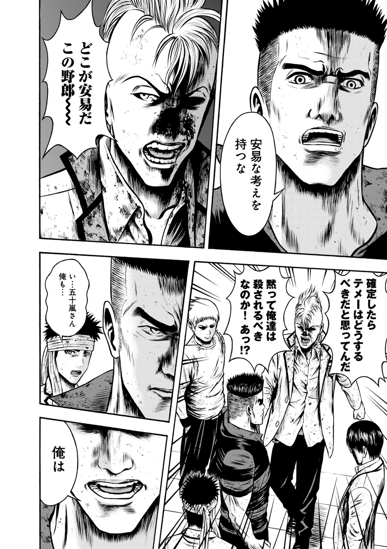 最も欲しかった 漫画 異骸