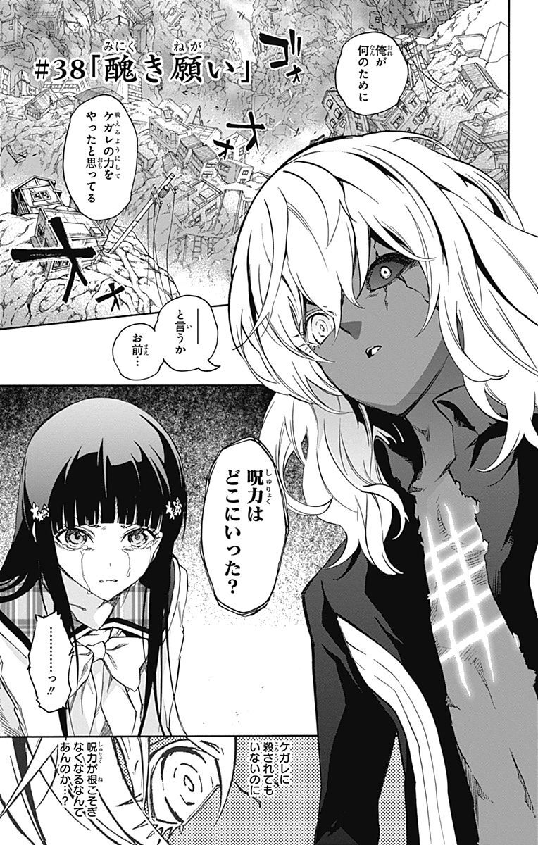 双星の陰陽師 11 Amebaマンガ 旧 読書のお時間です