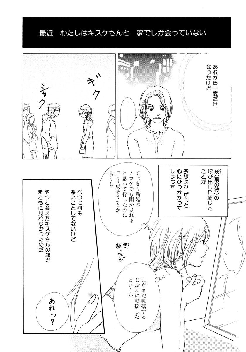 雲の上のキスケさん 3 無料 試し読みなら Amebaマンガ 旧 読書のお時間です
