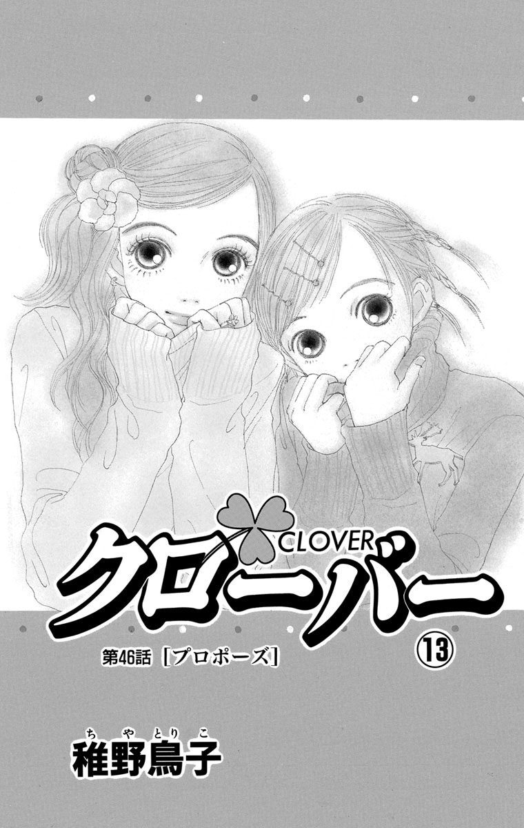 最も共有された 林檎と蜂蜜 Walk ネタバレ 46 アイドル ゴミ 屋敷