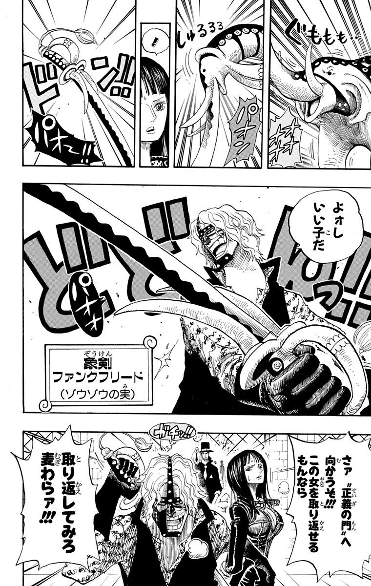 One Piece モノクロ版 42 Amebaマンガ 旧 読書のお時間です